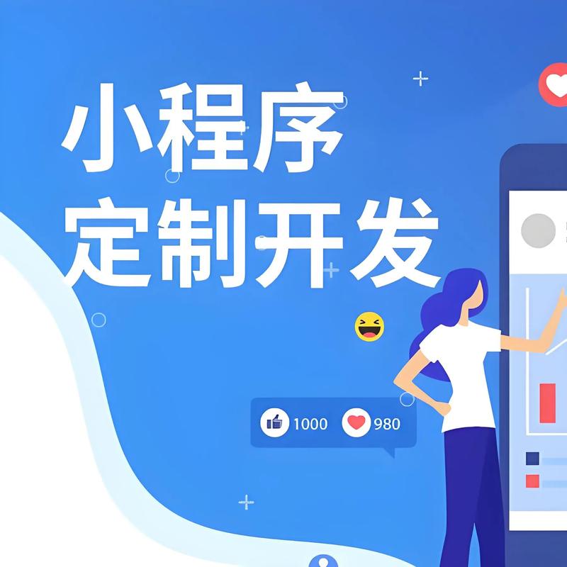 长宁区小程序开发